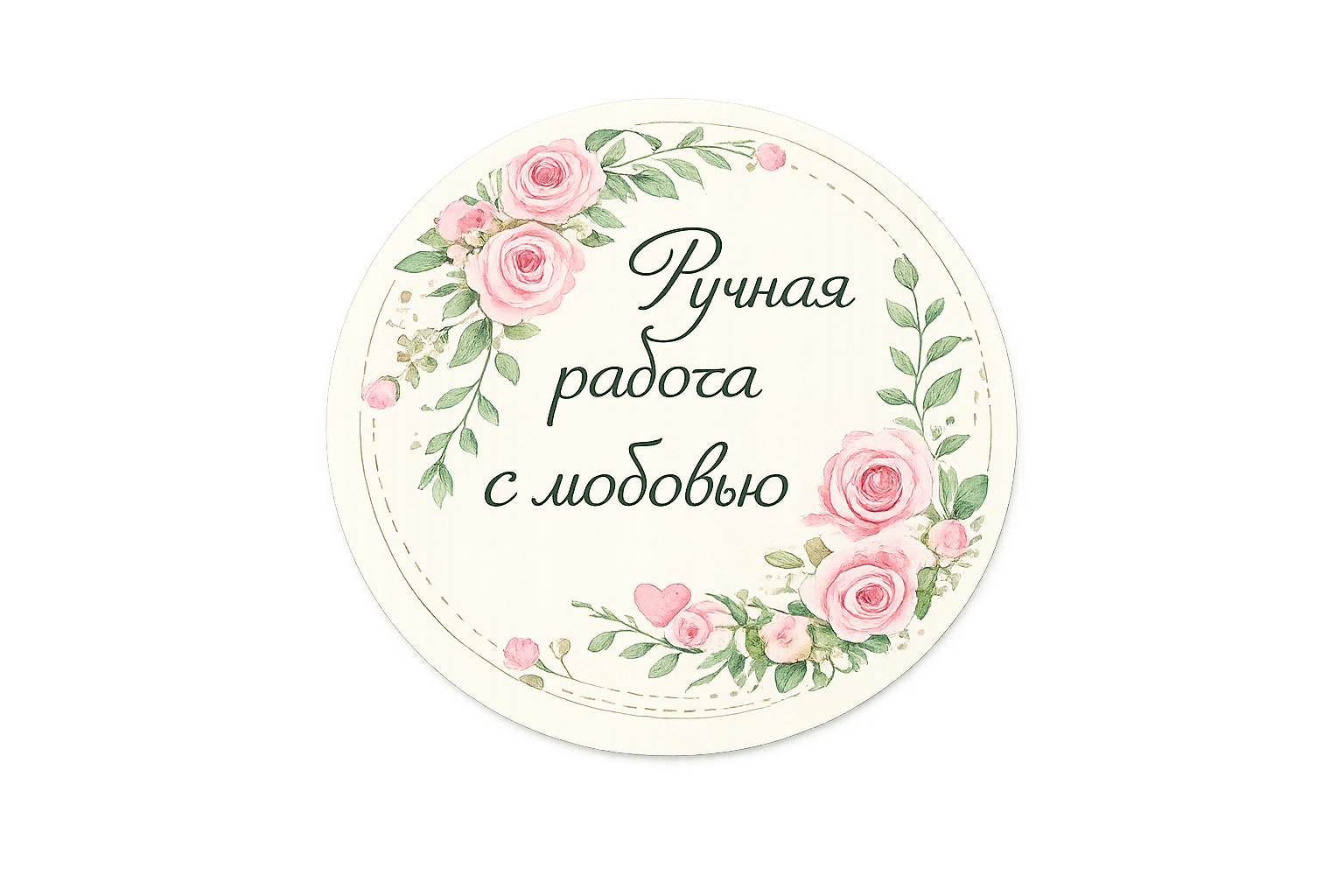 Этикетки с логотипом